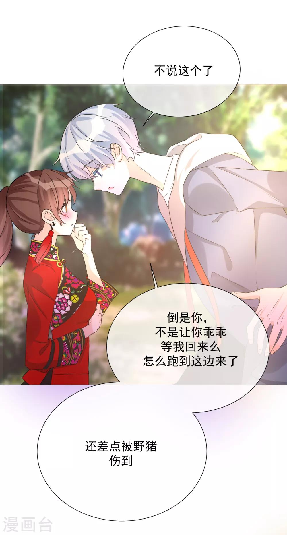 第80话 天选之子-第91话