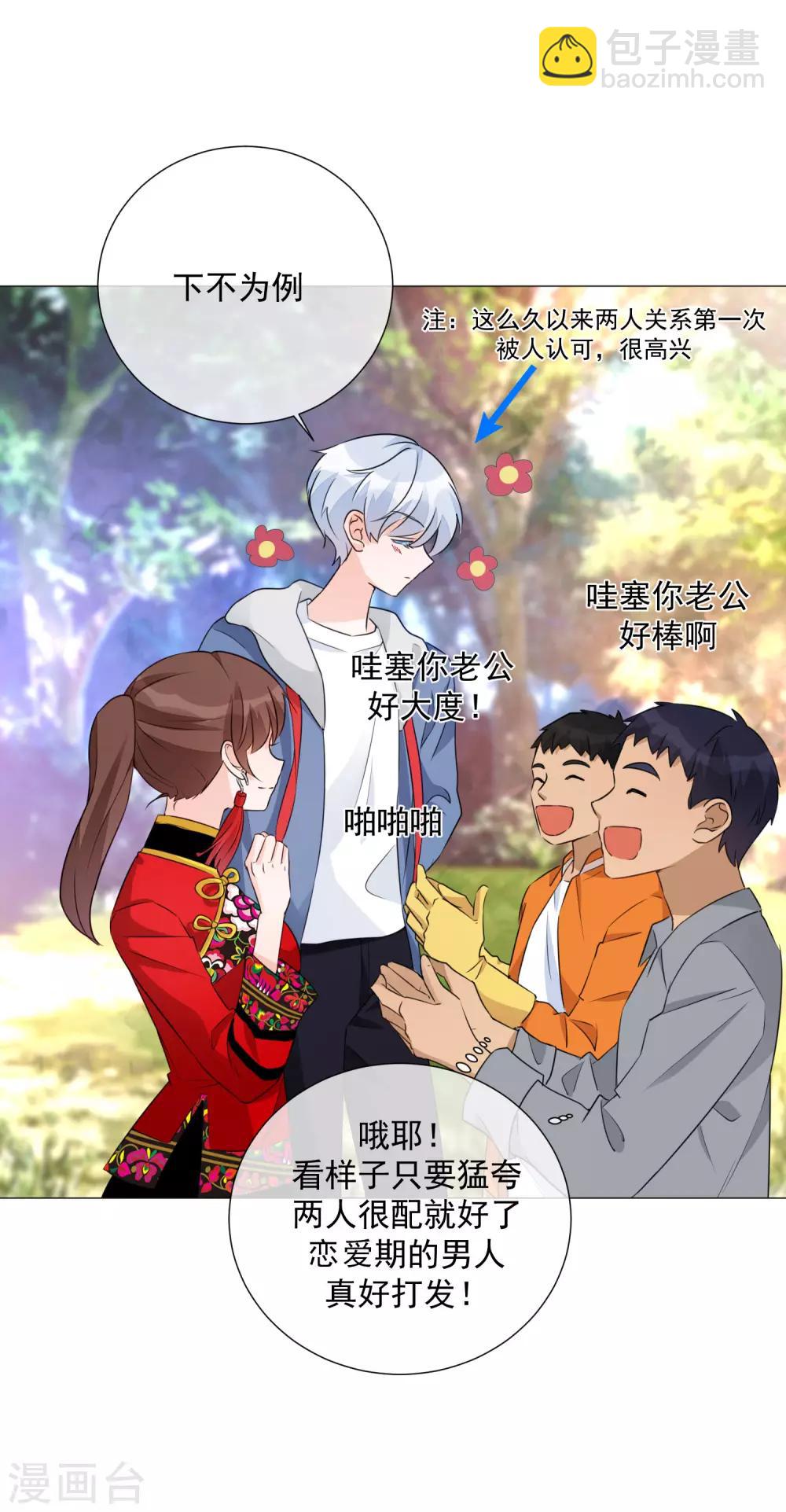 第80话 天选之子-第91话