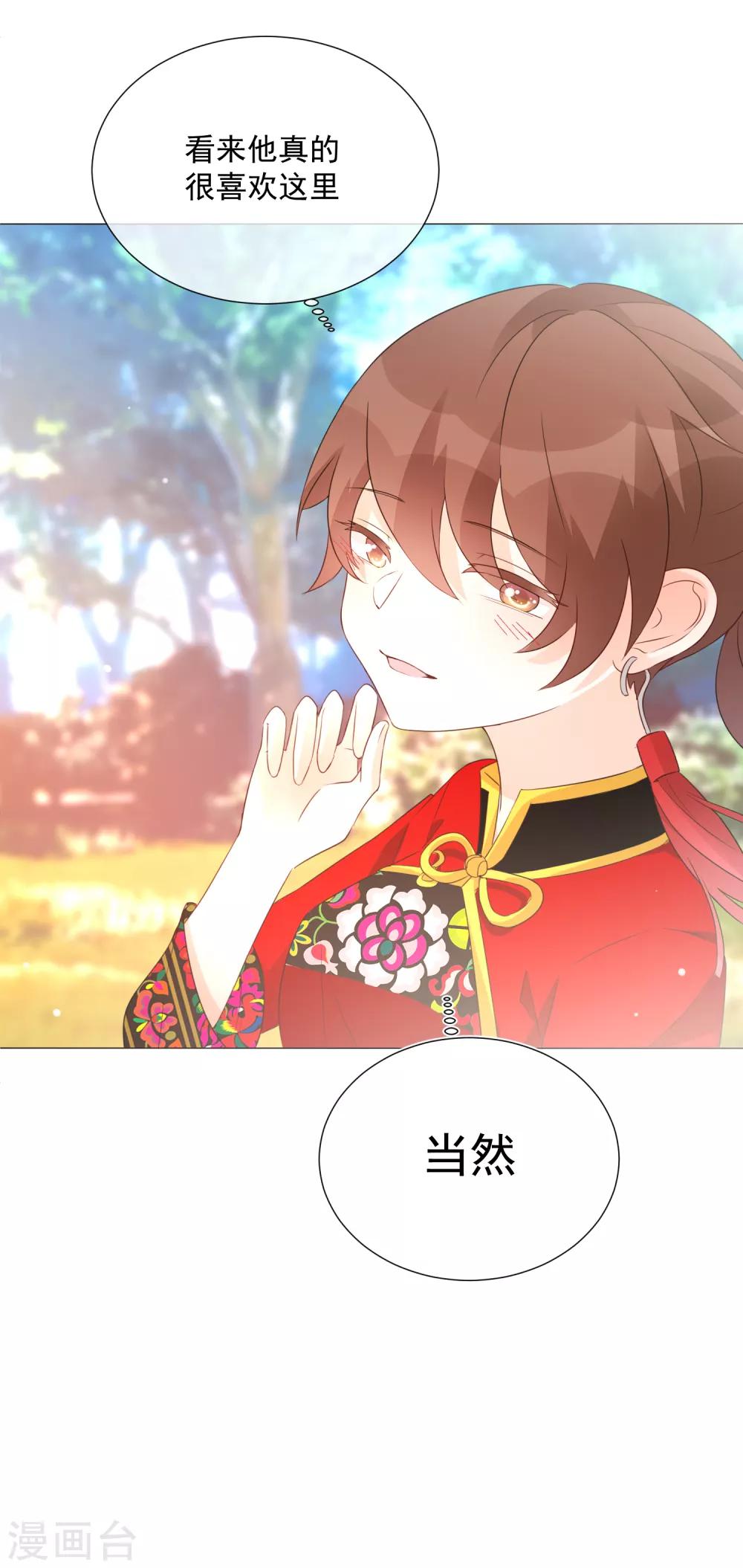 第80话 天选之子-第91话