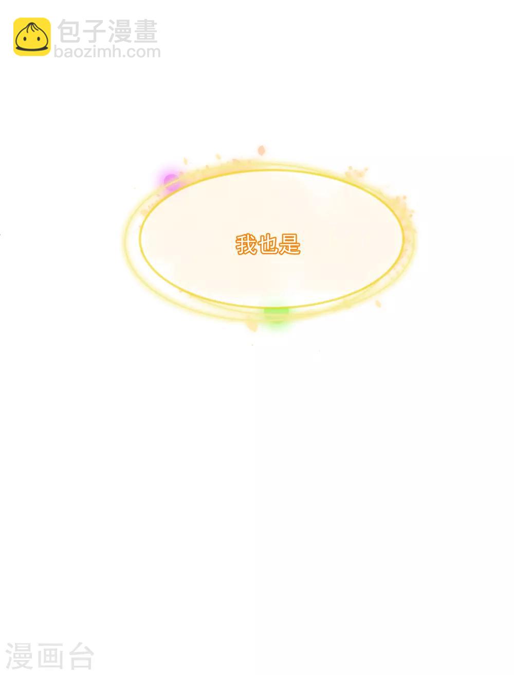 第80话 天选之子-第91话