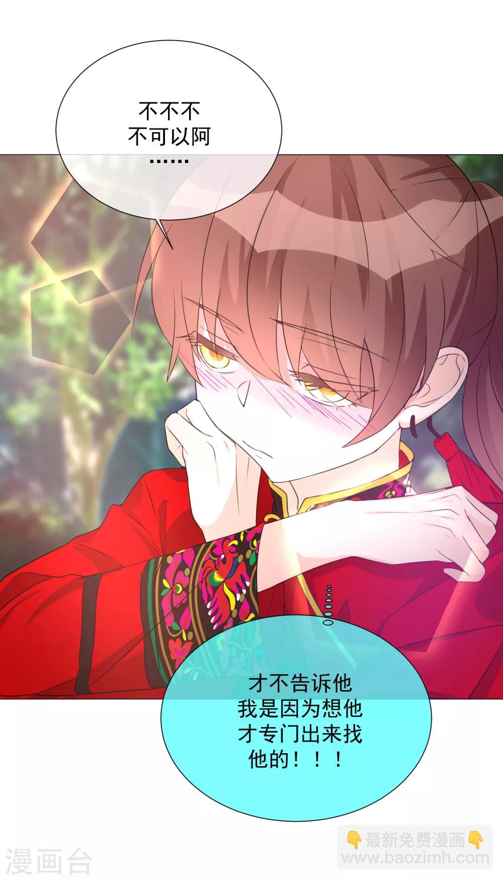 第80话 天选之子-第91话