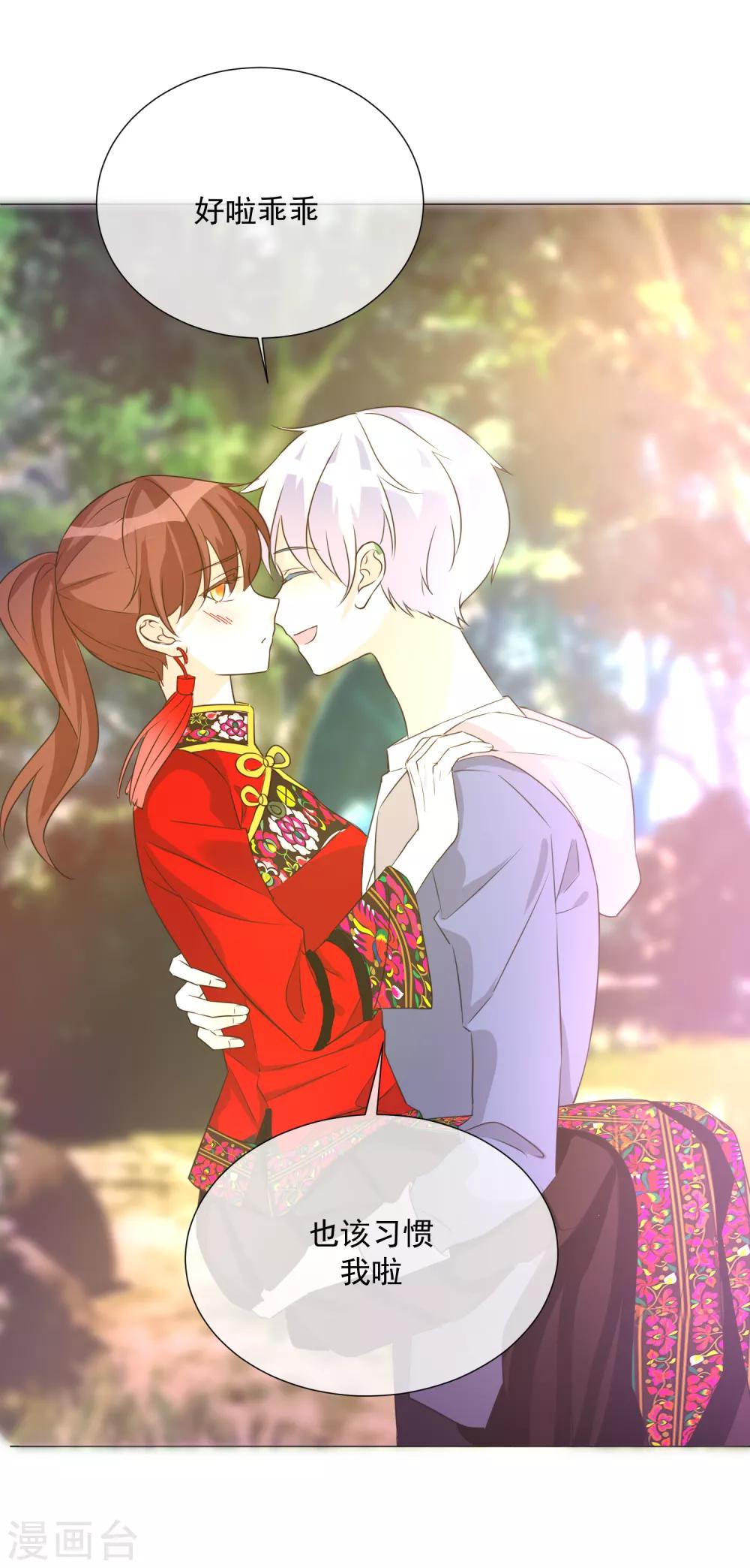 第80话 天选之子-第91话