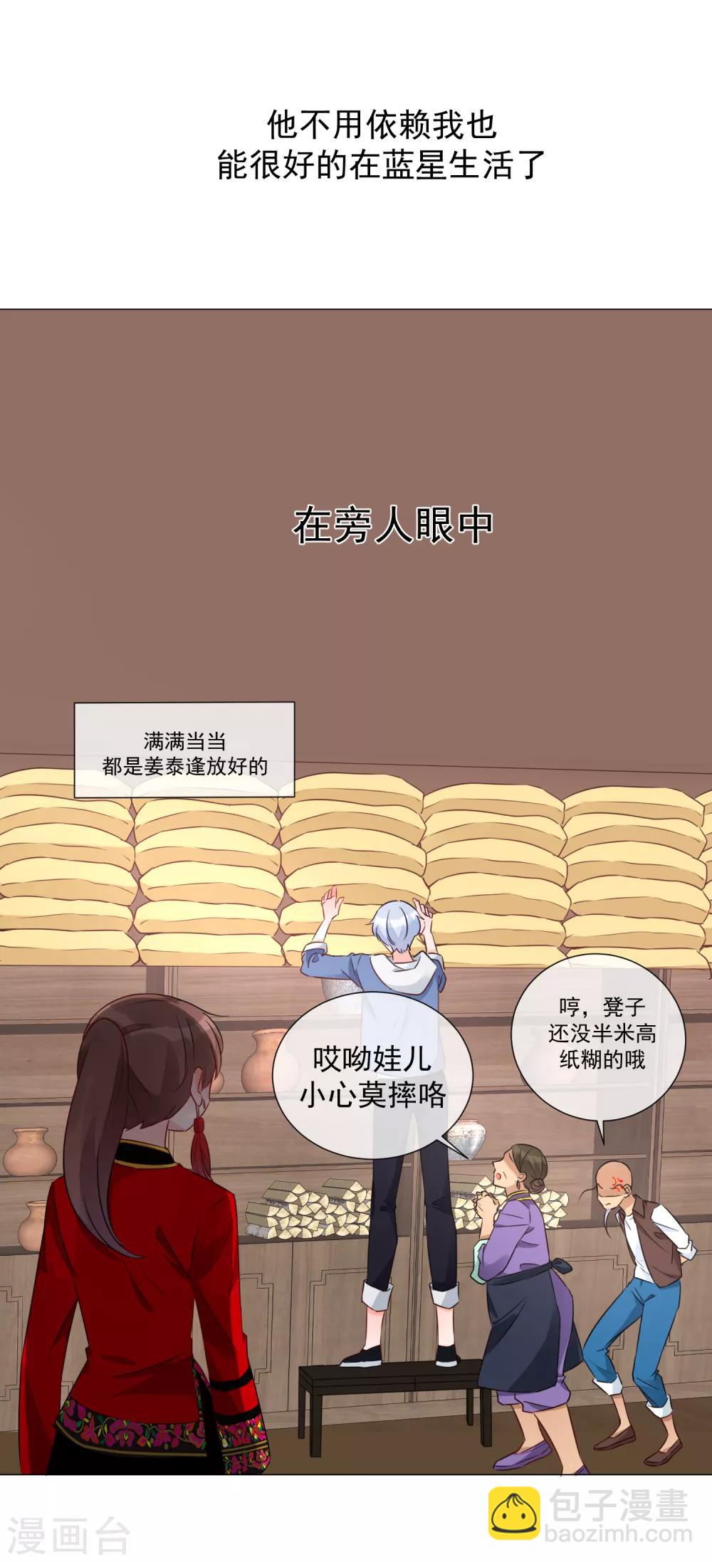 第81话 胜似蓝星人-第93话