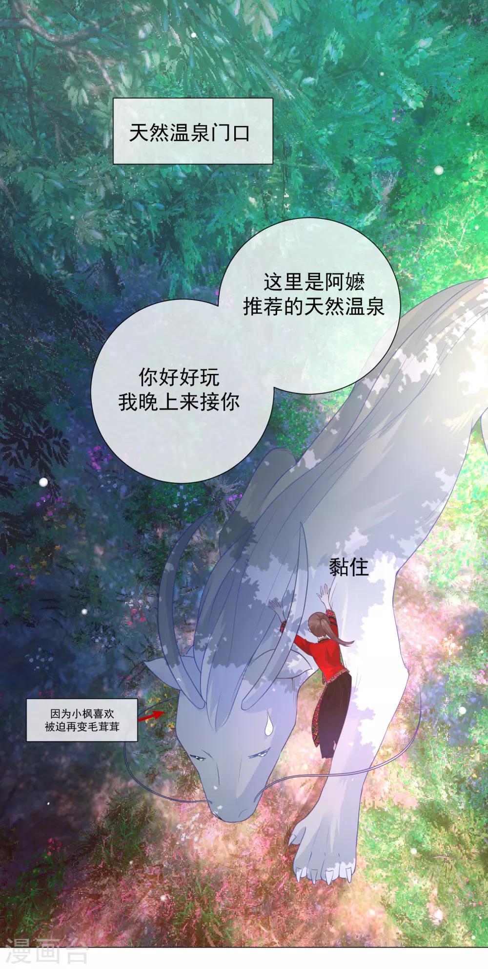 第81话 胜似蓝星人-第93话