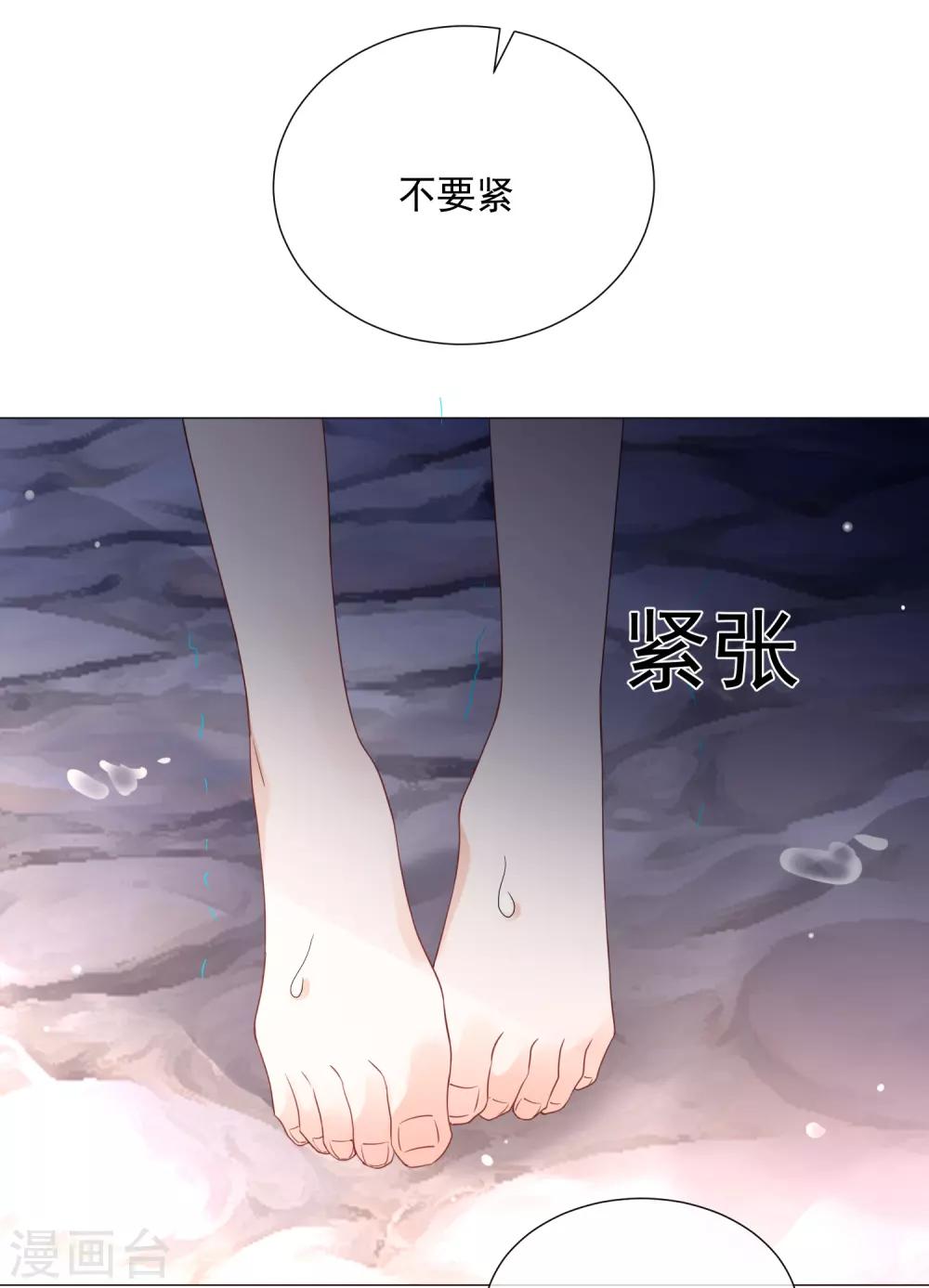 One Kiss A Day - 第81话 胜似蓝星人 - 2