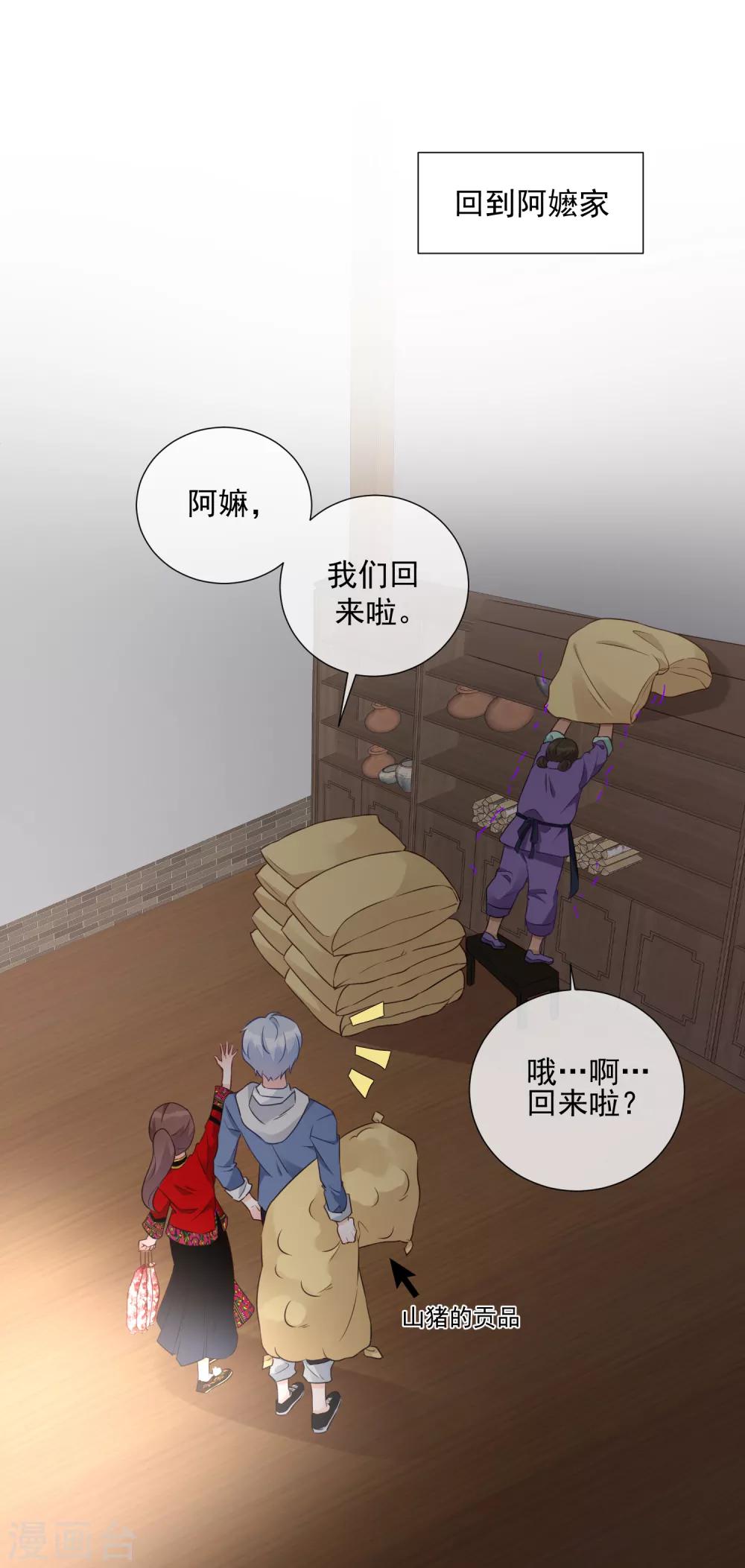 第81话 胜似蓝星人-第93话