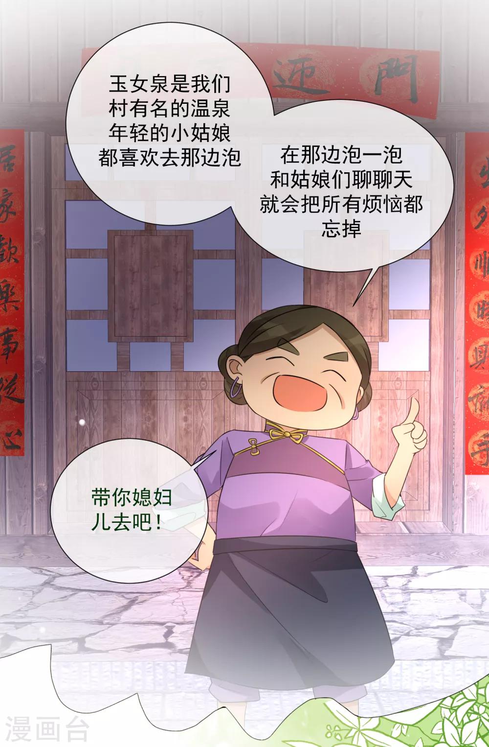 第81话 胜似蓝星人-第93话