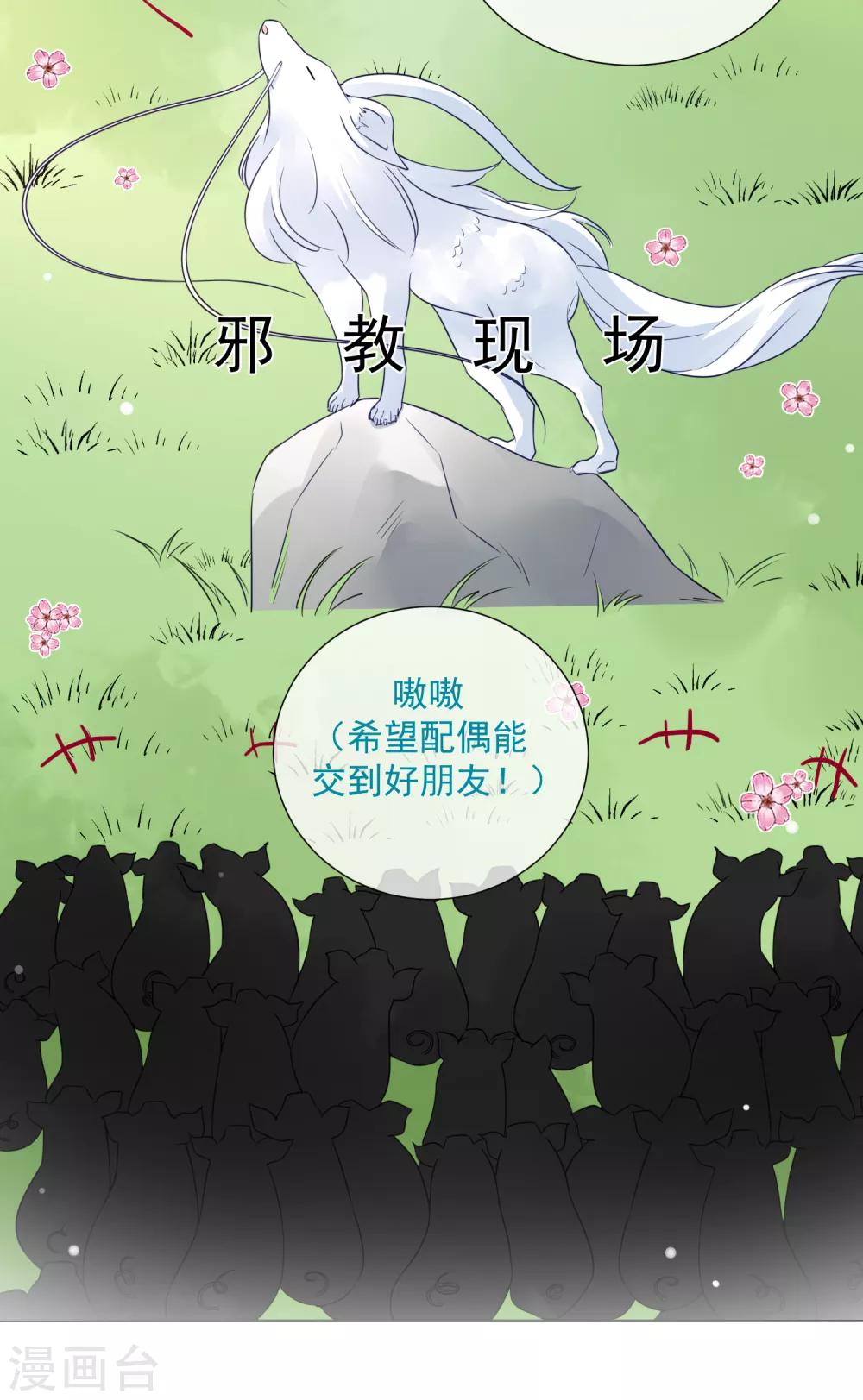 第81话 胜似蓝星人-第93话