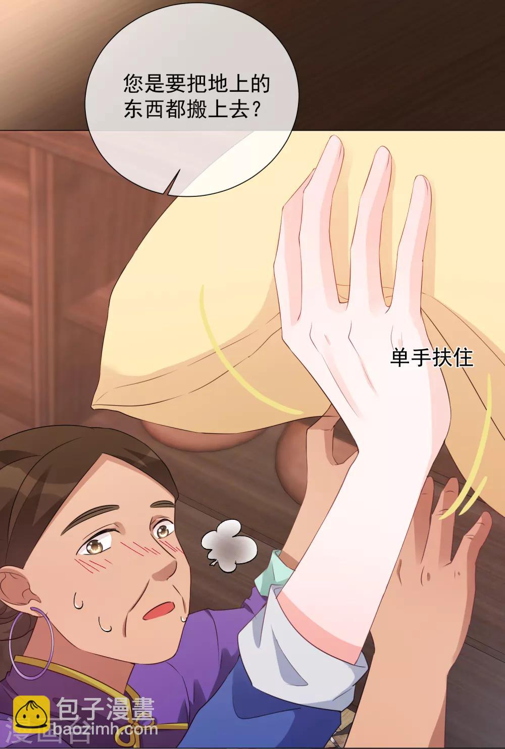 第81话 胜似蓝星人-第93话