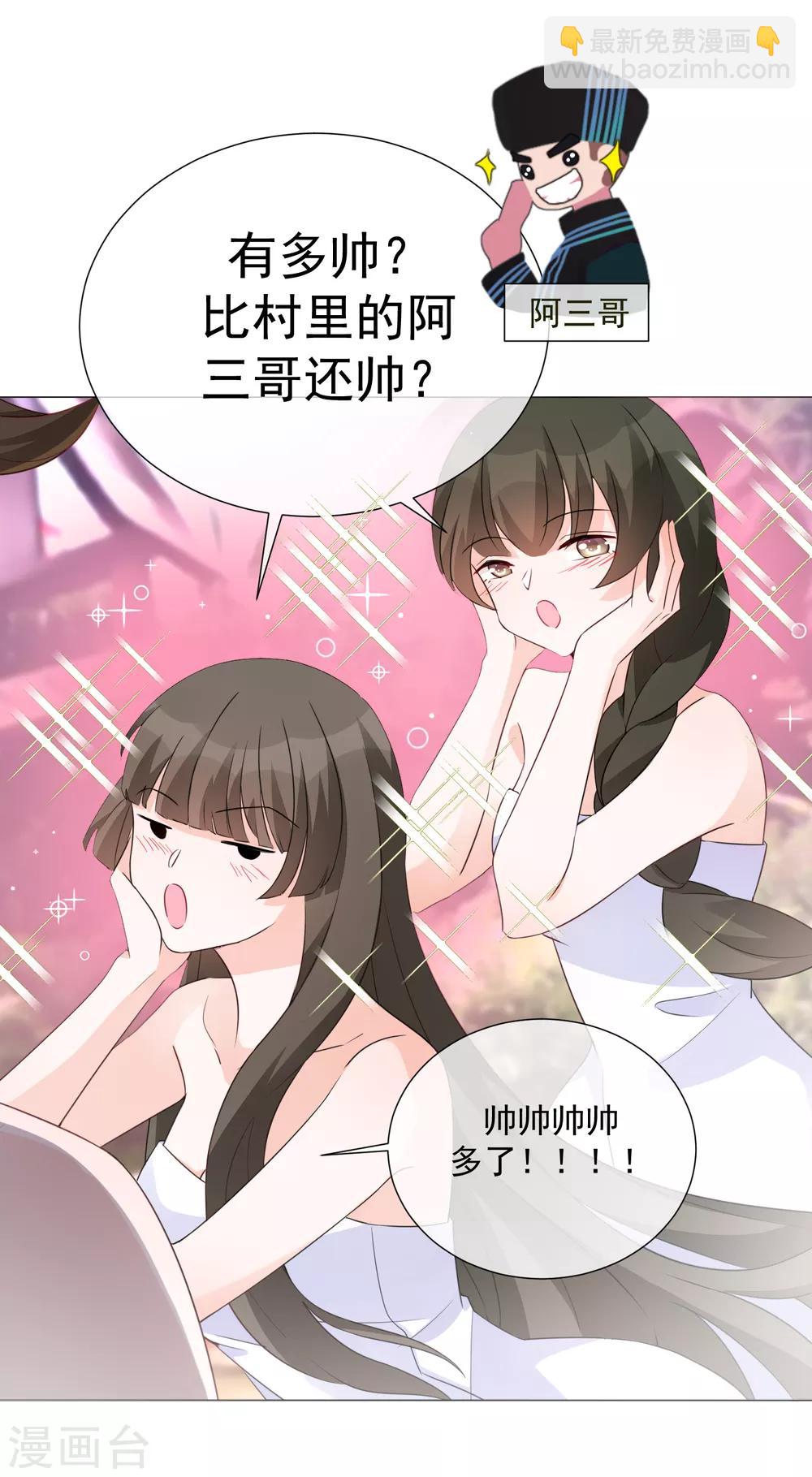 第81话 胜似蓝星人-第93话