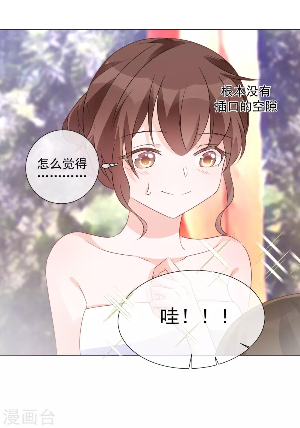 第81话 胜似蓝星人-第93话