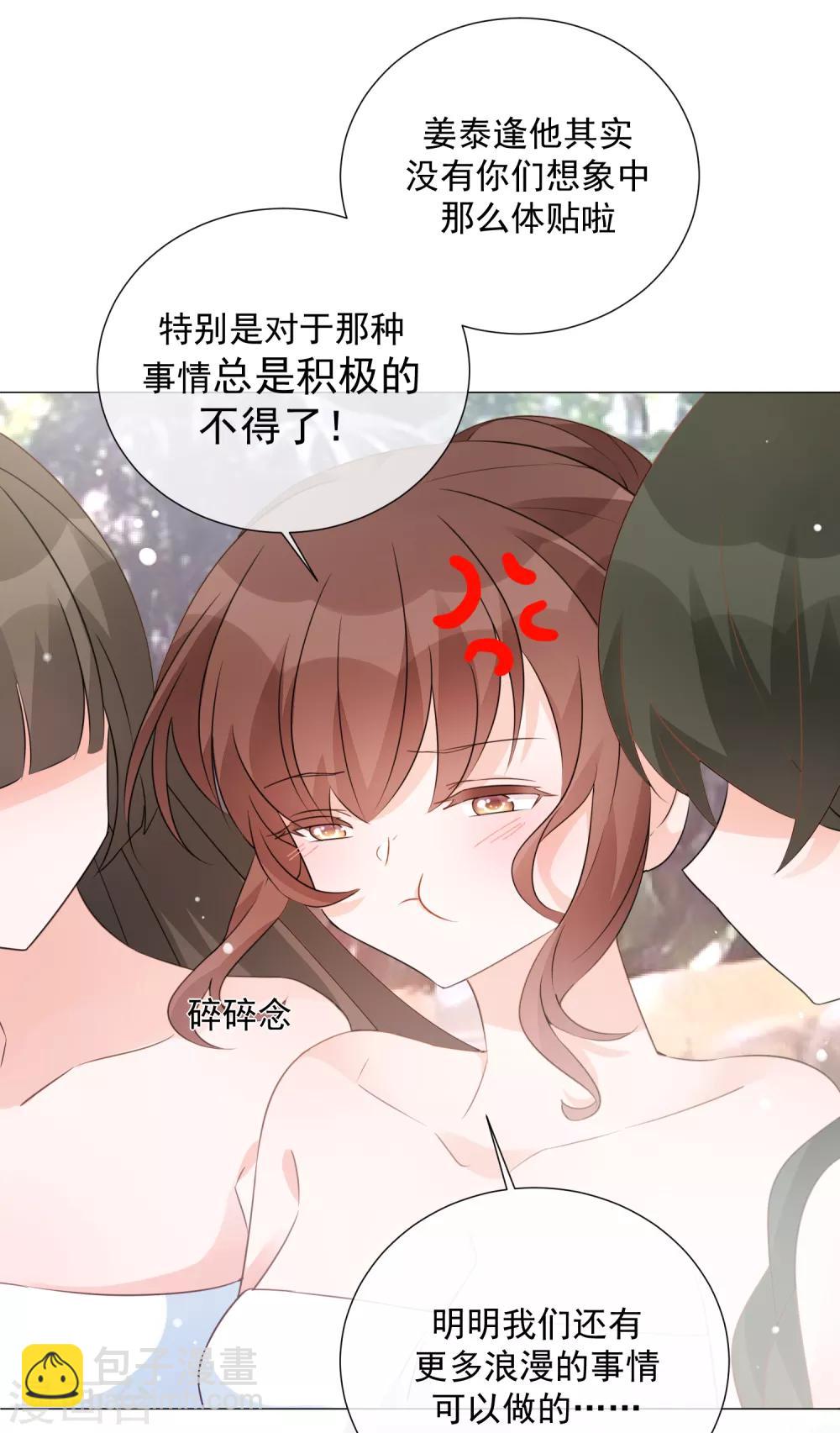 第81话 胜似蓝星人-第93话