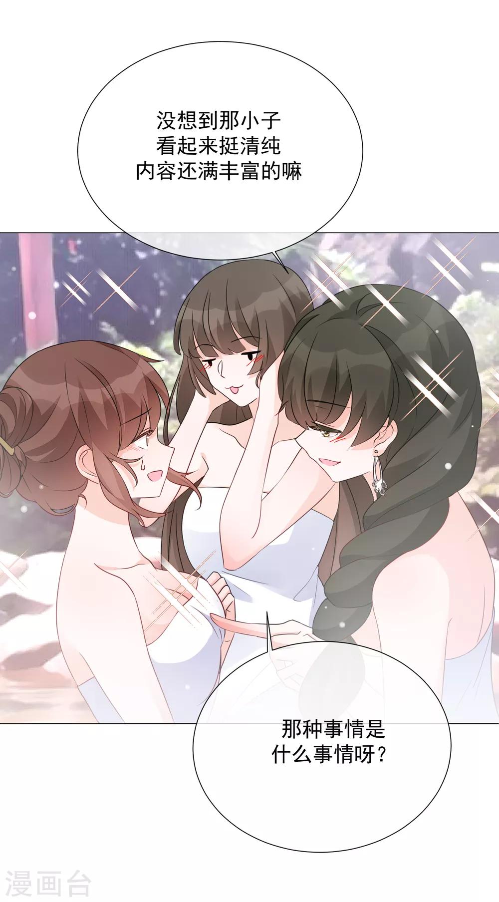 第81话 胜似蓝星人-第93话