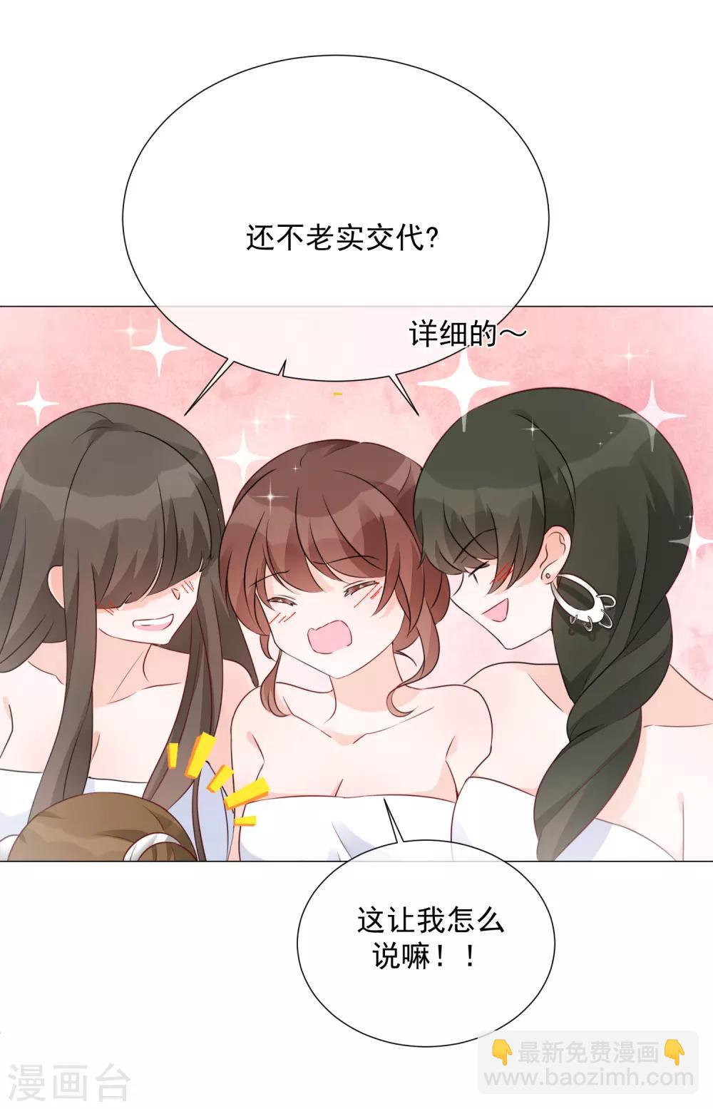 第81话 胜似蓝星人-第93话