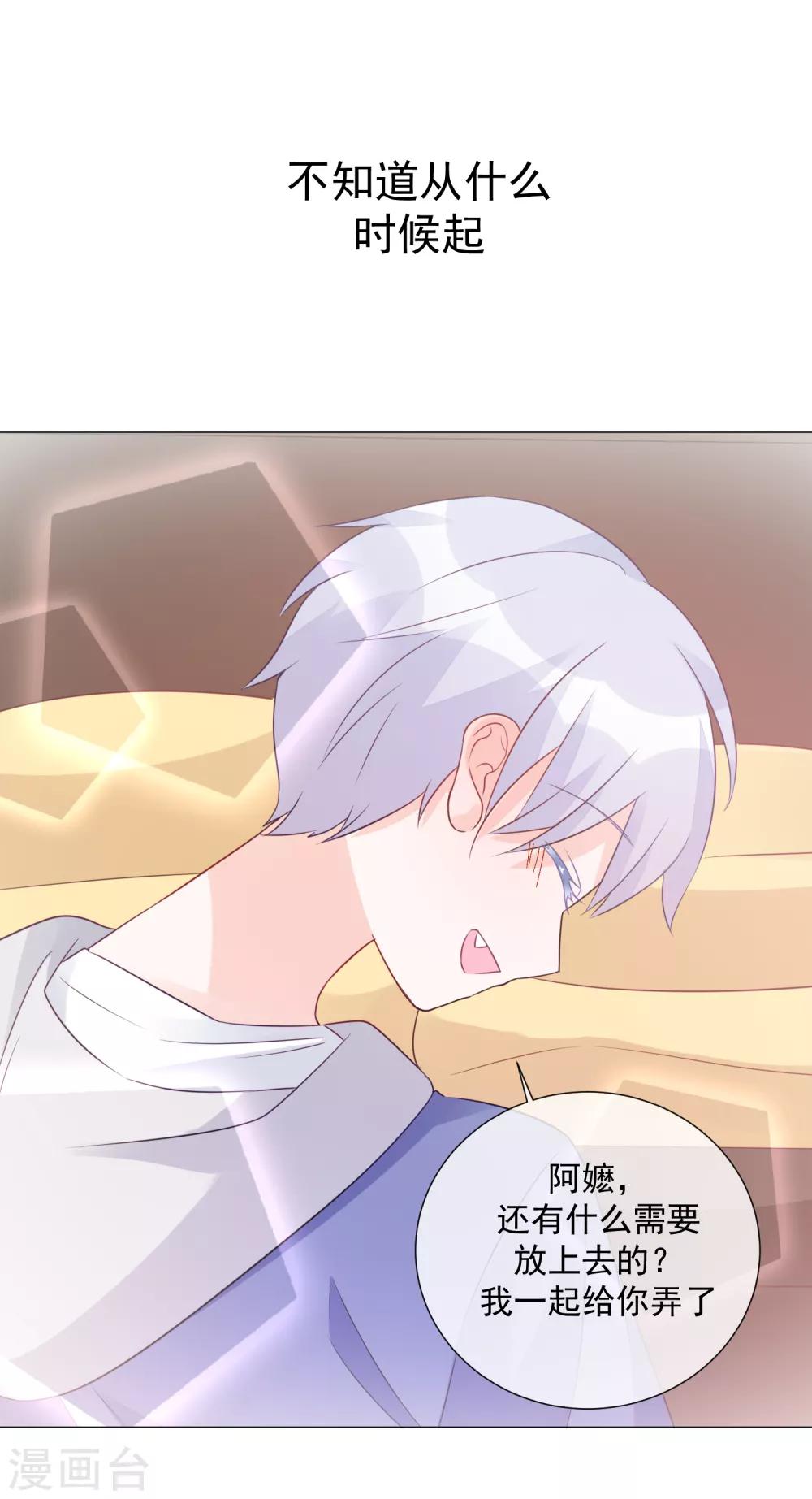 第81话 胜似蓝星人-第93话