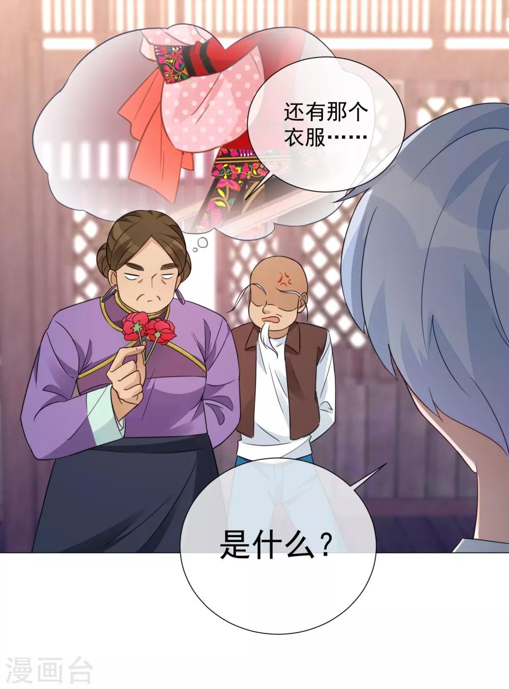 第83话 引&ldquo;小枫&rdquo;折腰-第95话