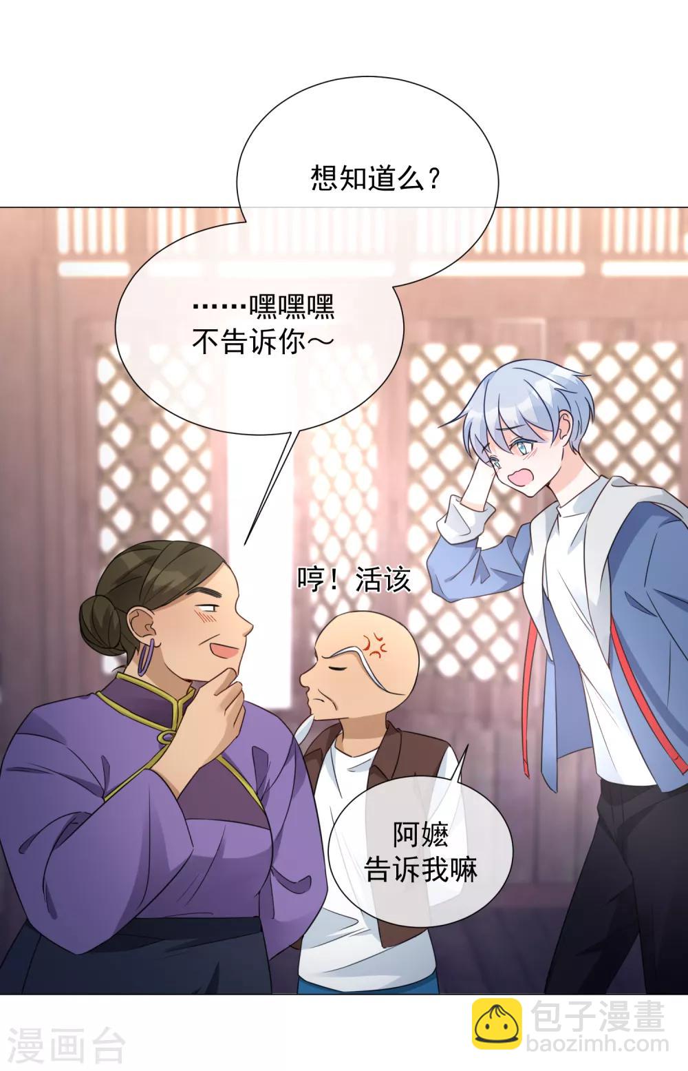 第83话 引&ldquo;小枫&rdquo;折腰-第95话