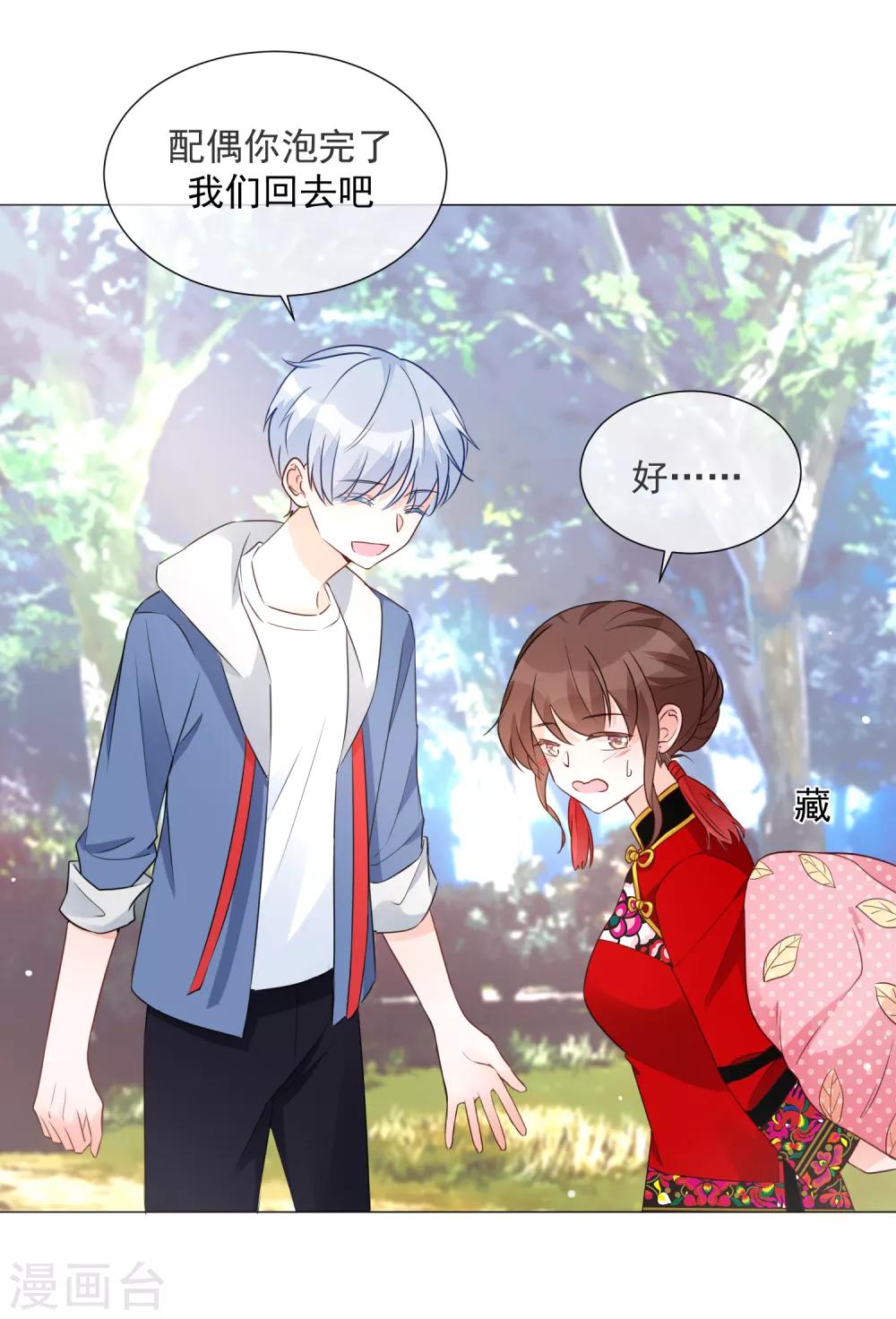 第83话 引&ldquo;小枫&rdquo;折腰-第95话