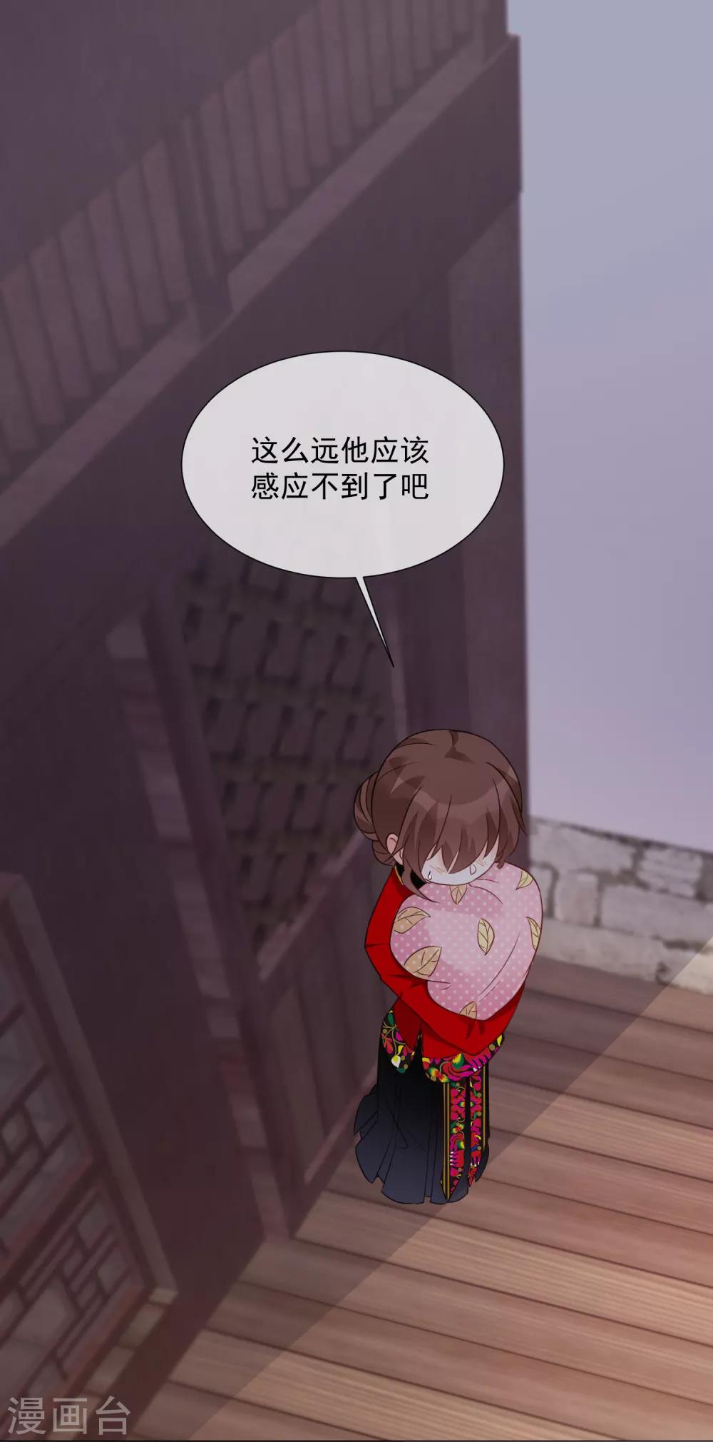 第83话 引&ldquo;小枫&rdquo;折腰-第95话