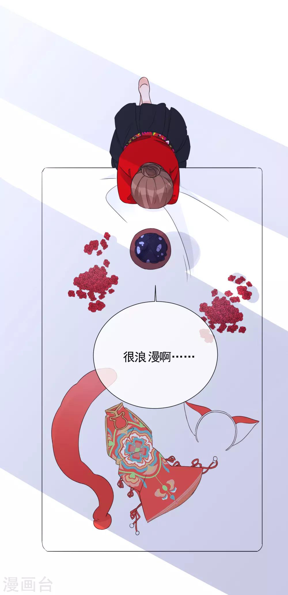 第83话 引&ldquo;小枫&rdquo;折腰-第95话