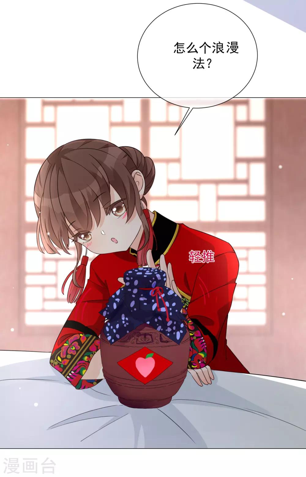 第83话 引&ldquo;小枫&rdquo;折腰-第95话