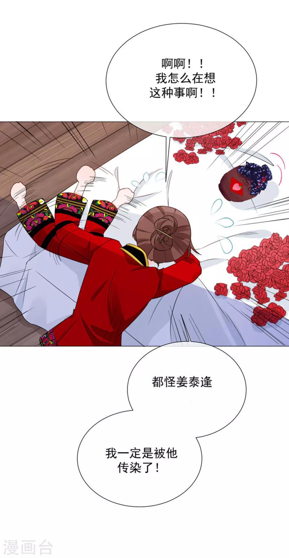 第83话 引&ldquo;小枫&rdquo;折腰-第95话