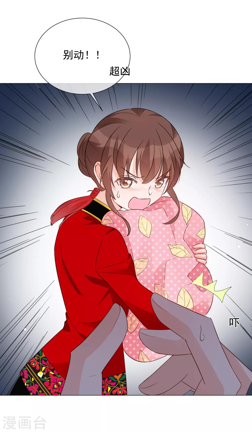 第83话 引&ldquo;小枫&rdquo;折腰-第95话