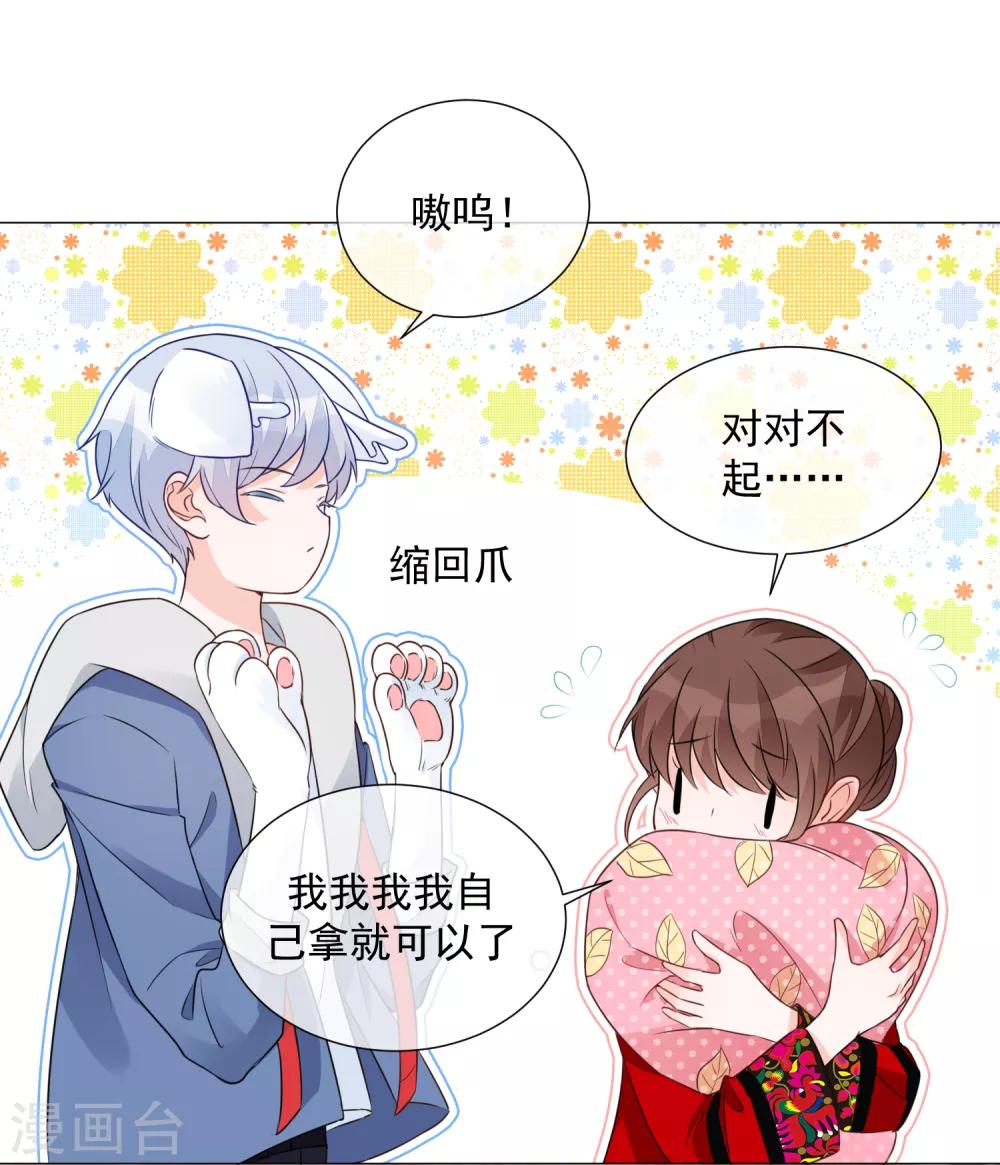 第83话 引&ldquo;小枫&rdquo;折腰-第95话