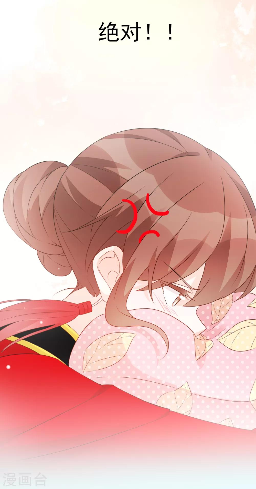 第83话 引&ldquo;小枫&rdquo;折腰-第95话