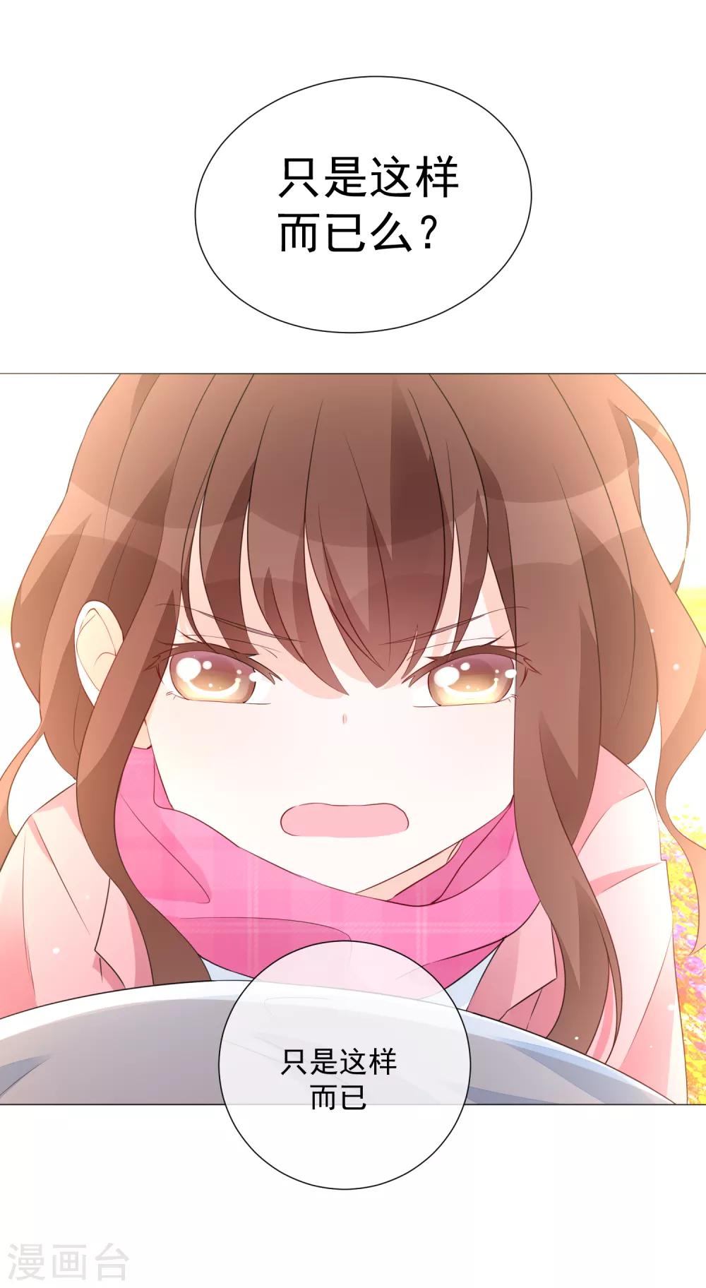 第87话 不好的预感-第99话