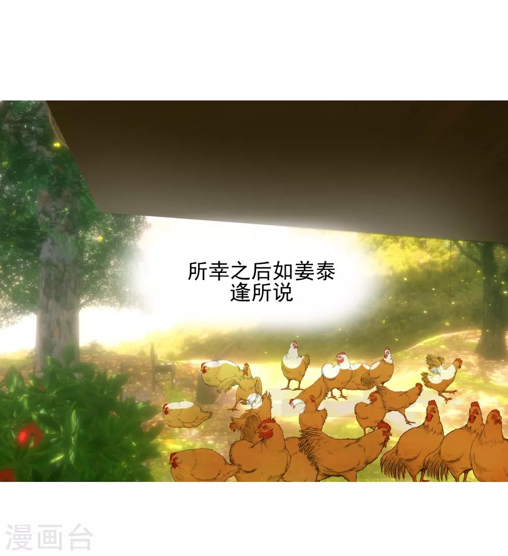 第87话 不好的预感-第99话