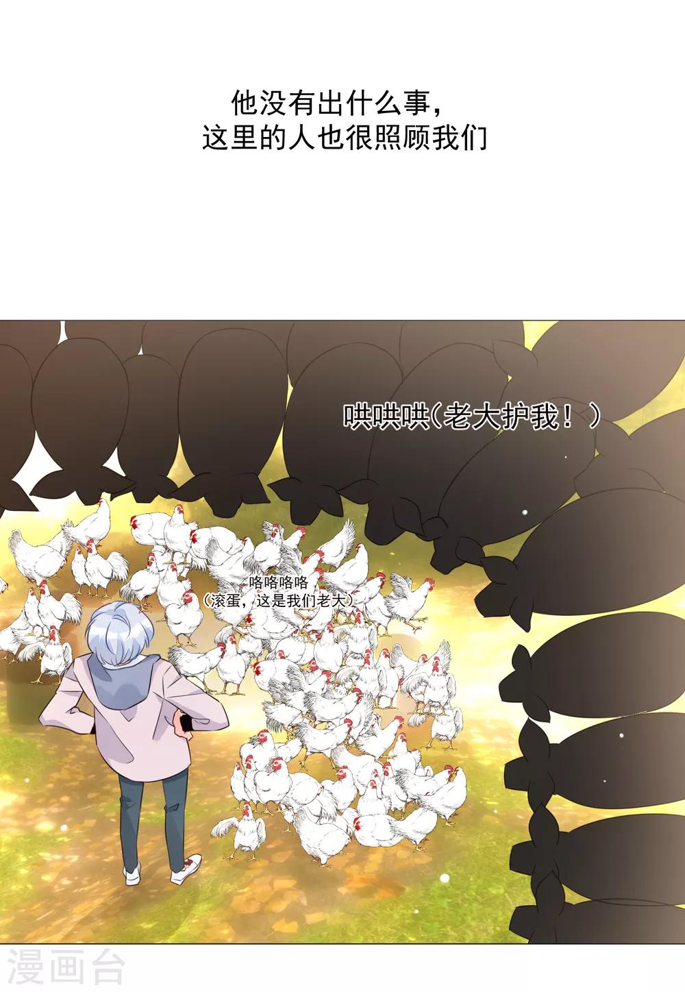 第87话 不好的预感-第99话