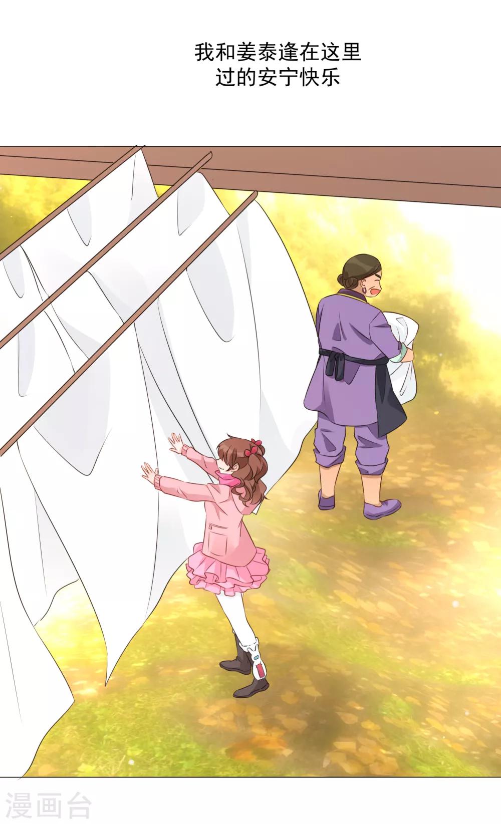 第87话 不好的预感-第99话