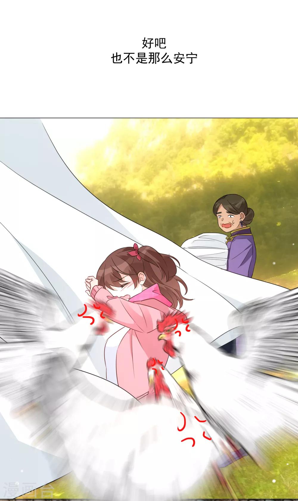 第87话 不好的预感-第99话