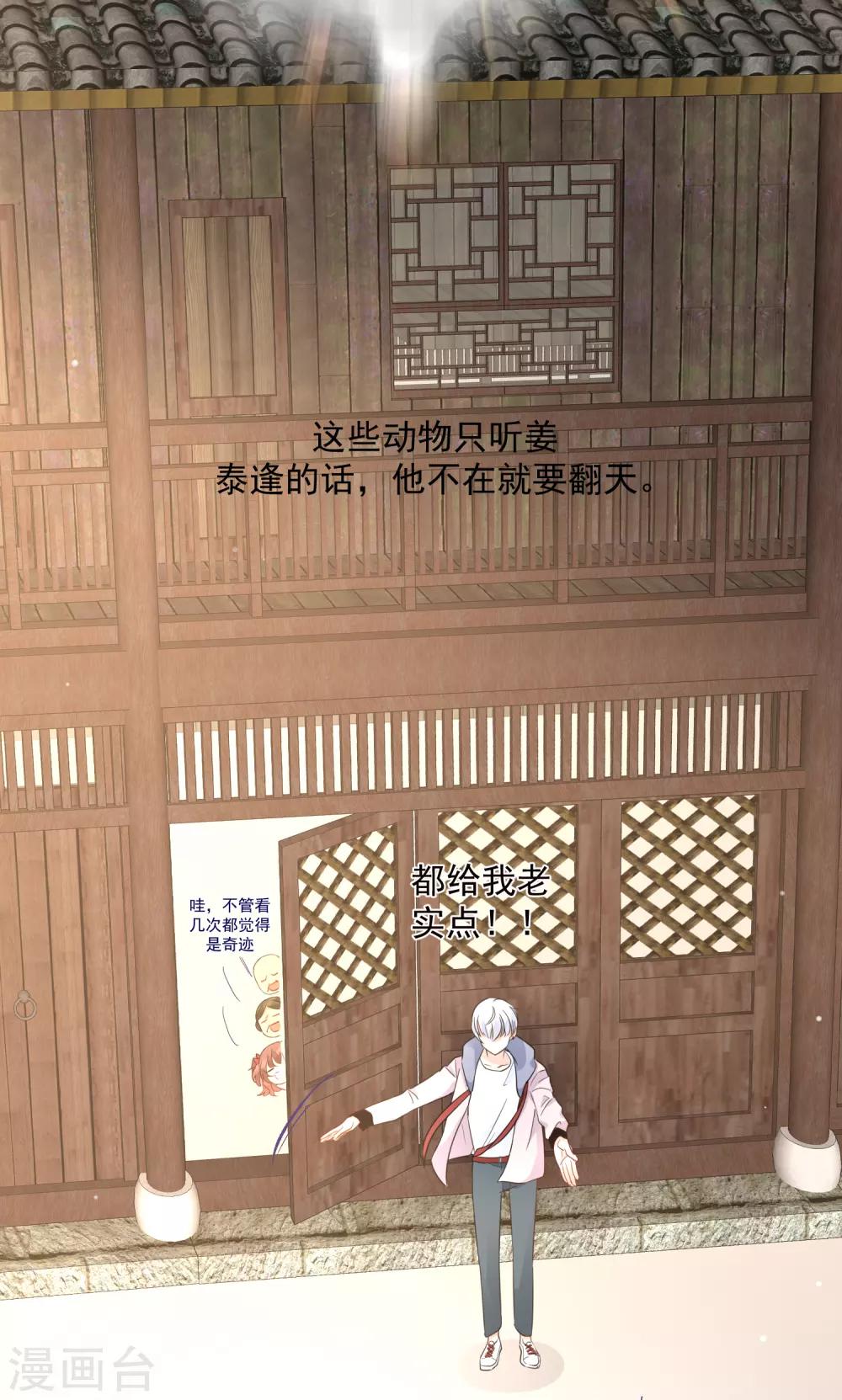 第87话 不好的预感-第99话