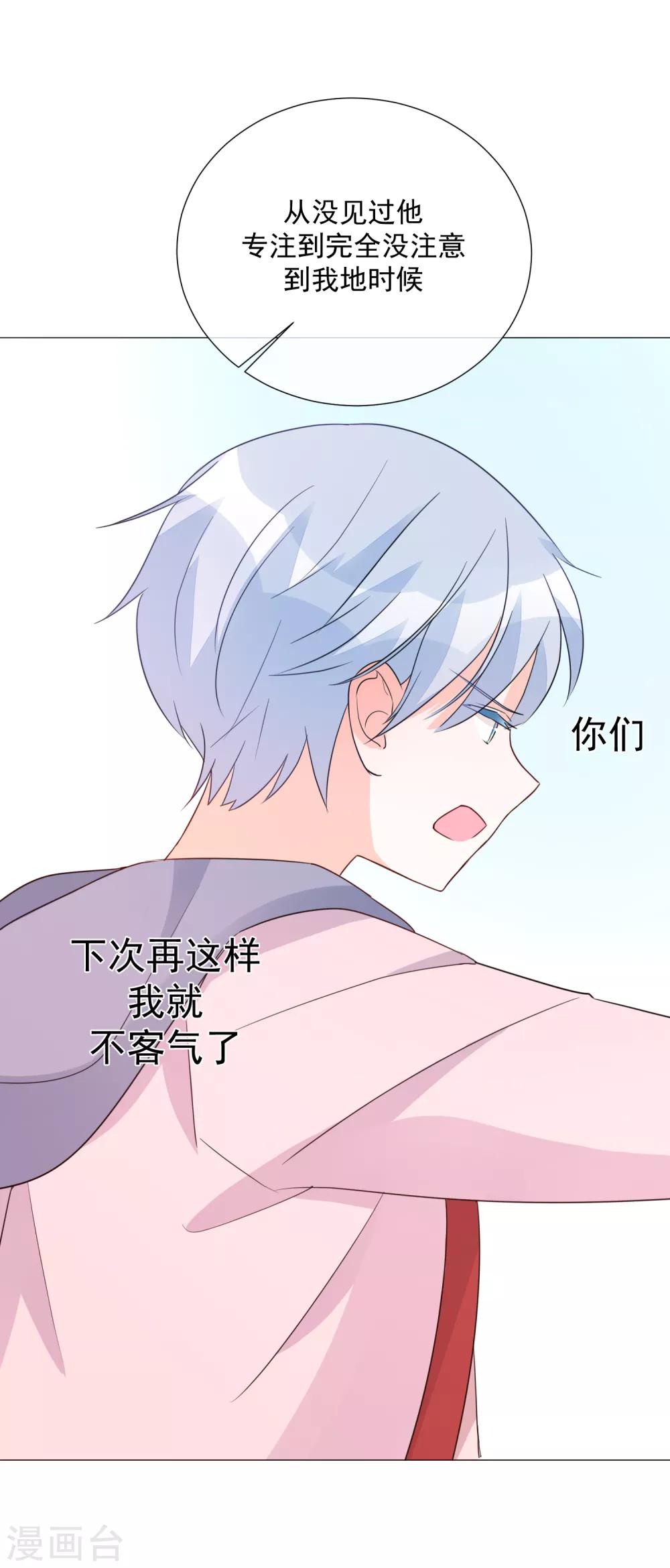 第87话 不好的预感-第99话