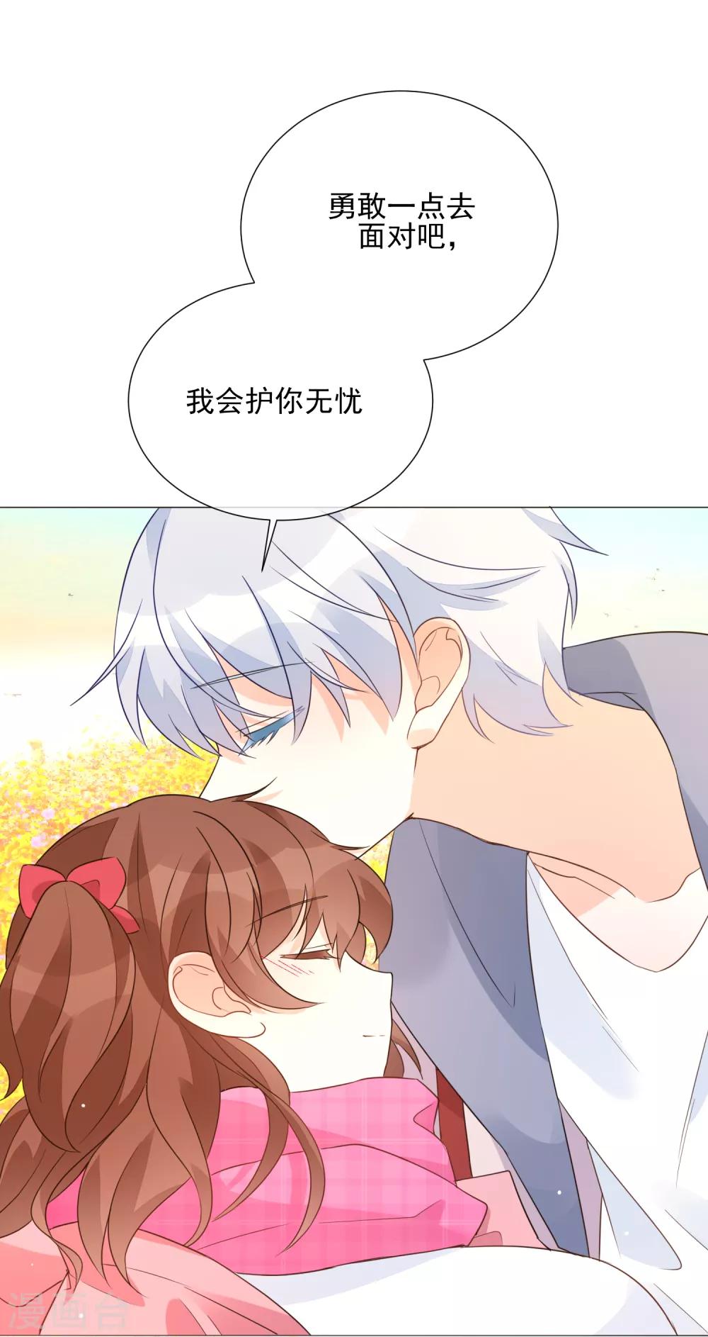 One Kiss A Day - 第87话 不好的预感 - 4