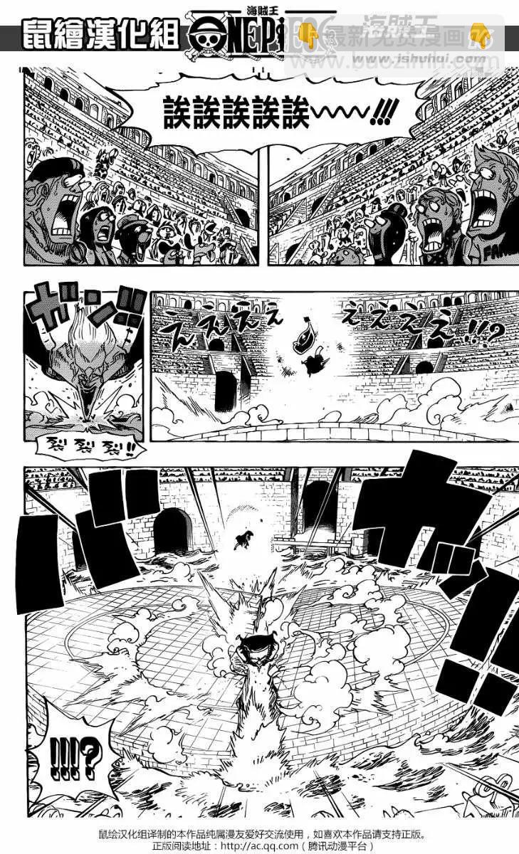 ONE PIECE航海王 - 第719回 青椒開門 - 3