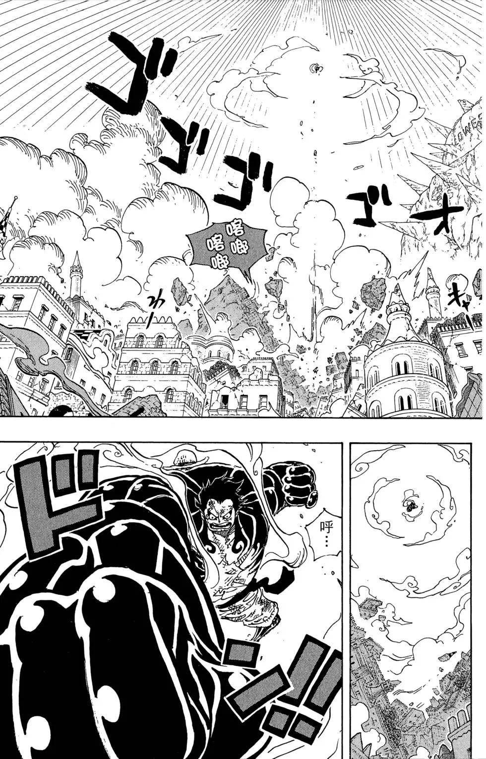 ONE PIECE航海王 - 第79卷(3/4) - 1