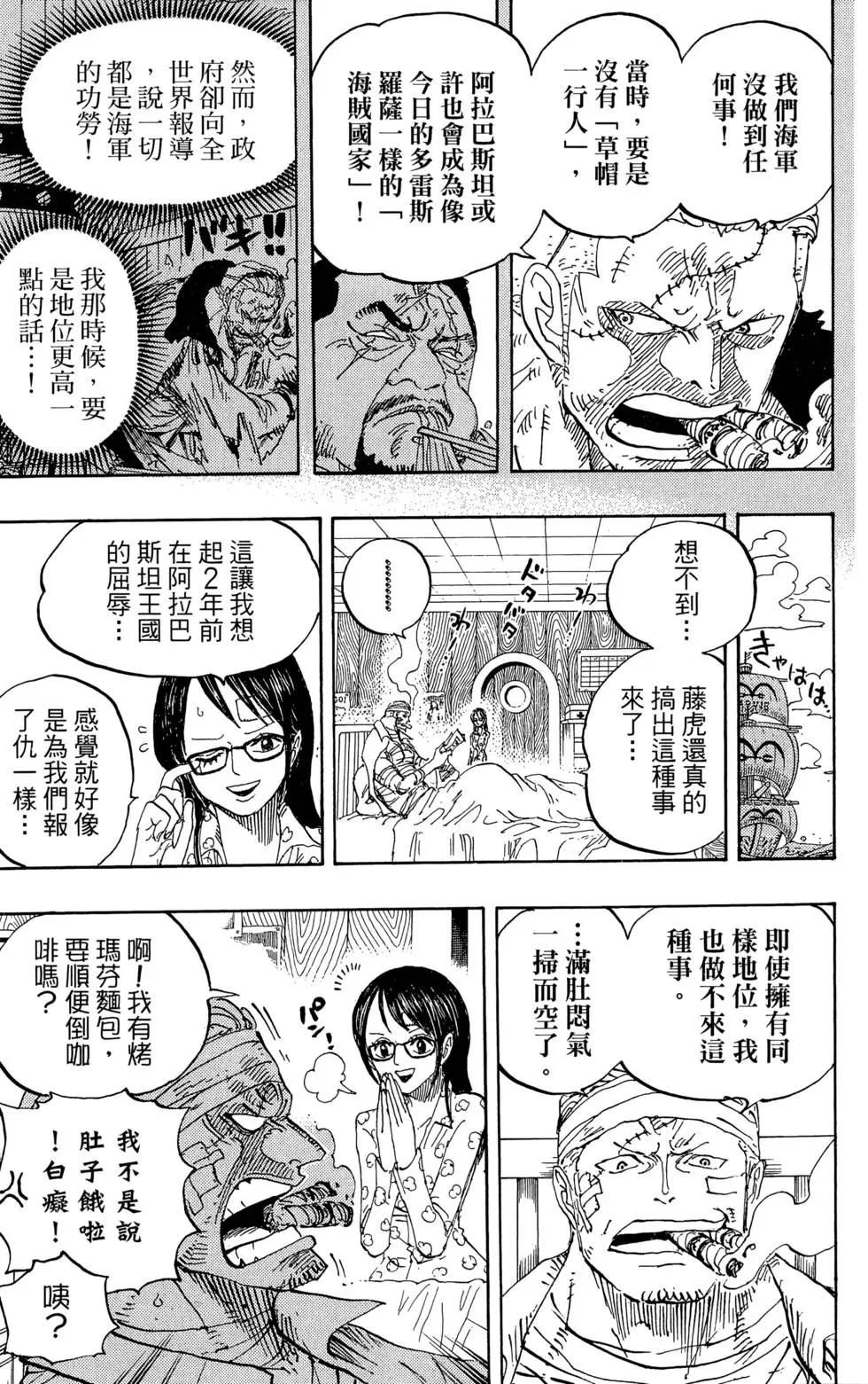 ONE PIECE航海王 - 第79卷(3/4) - 5