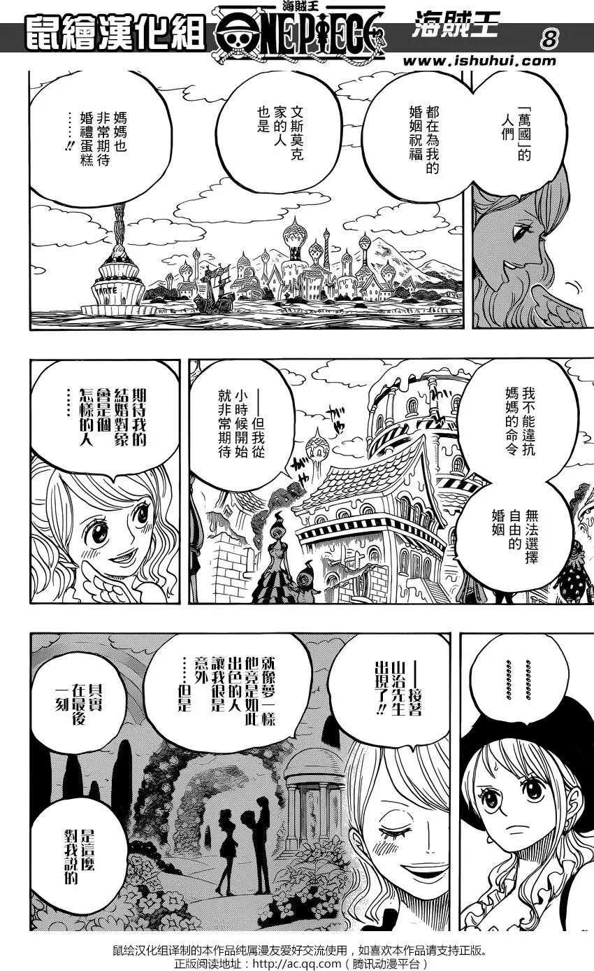 ONE PIECE航海王 - 第828回 1和2 - 4