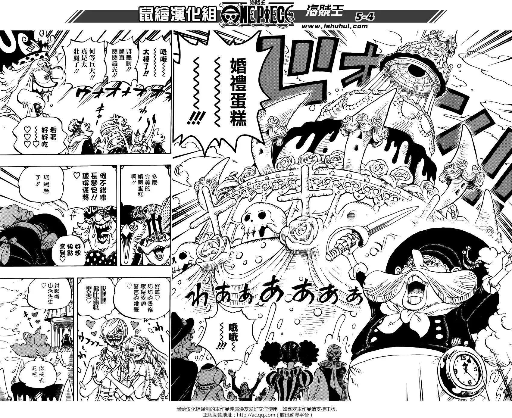 ONE PIECE航海王 - 第862回 头脑派 - 4