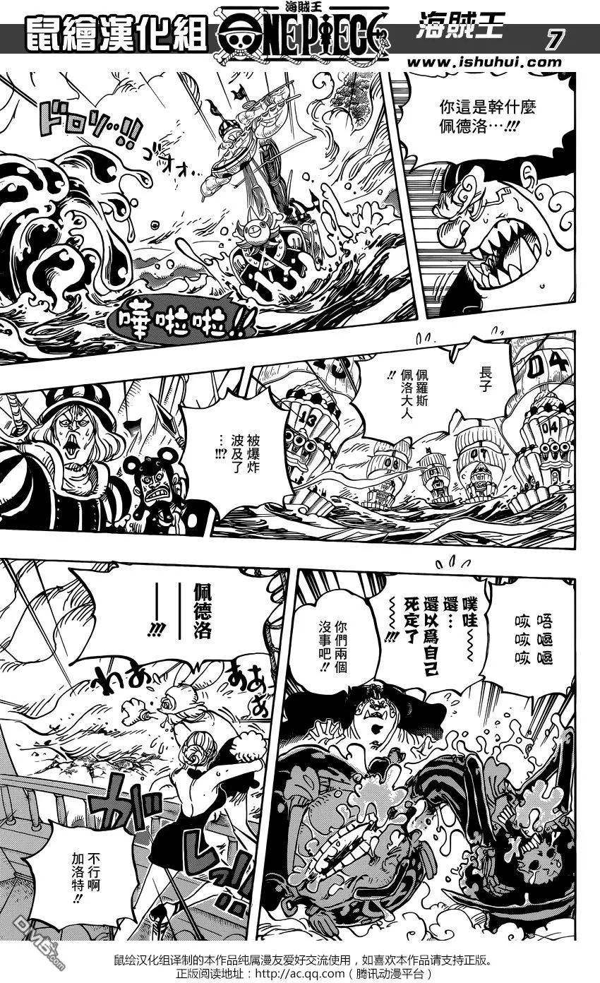 ONE PIECE航海王 - 第878回 毛皮族 侠客团 团长佩德洛 - 3