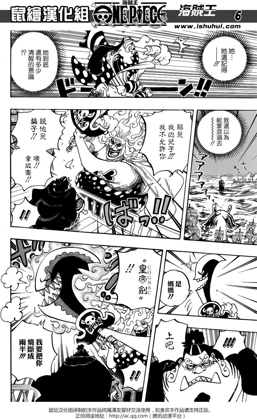 ONE PIECE航海王 - 第890回 - 1