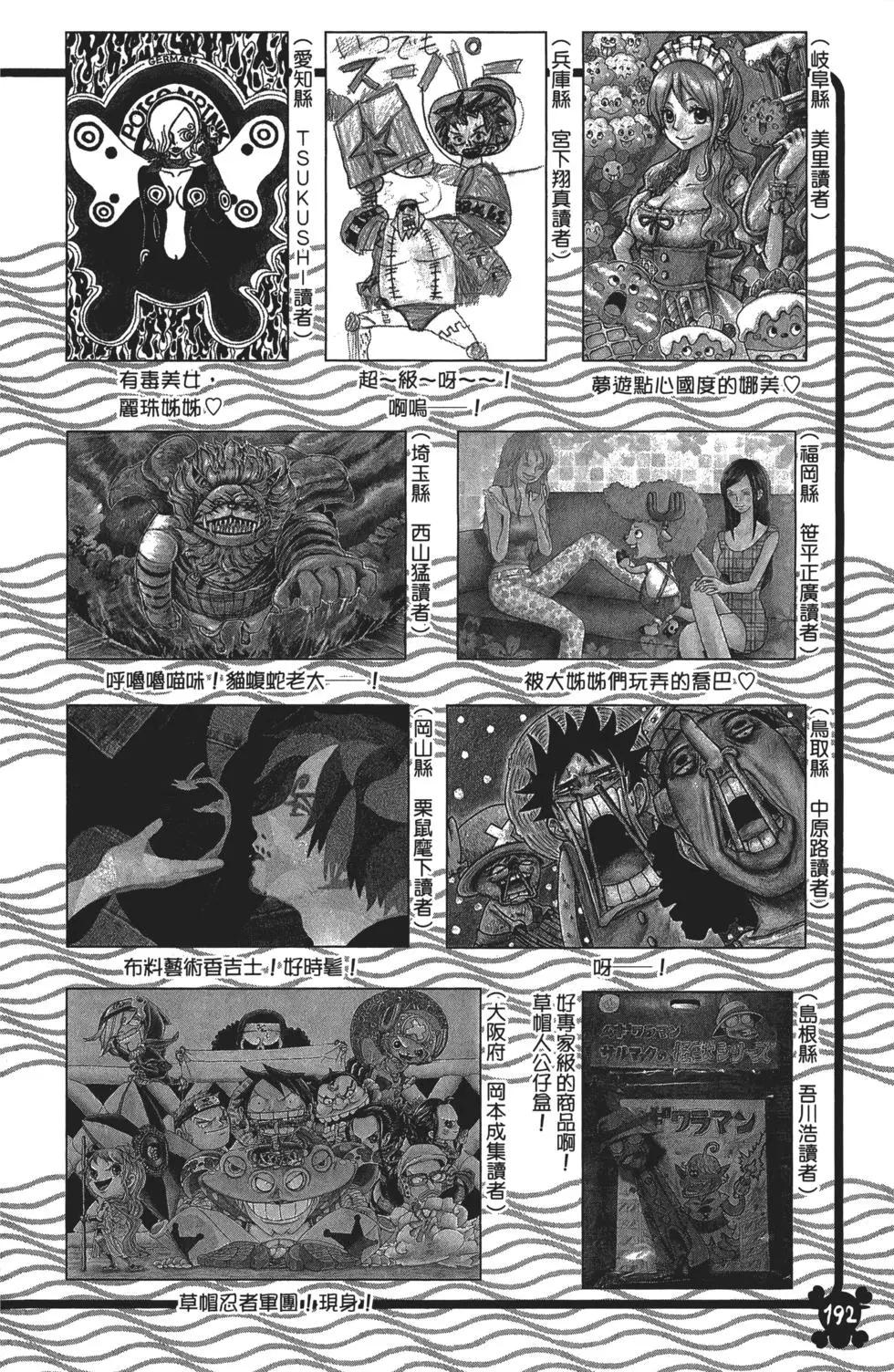 ONE PIECE航海王 - 第85卷(4/4) - 7