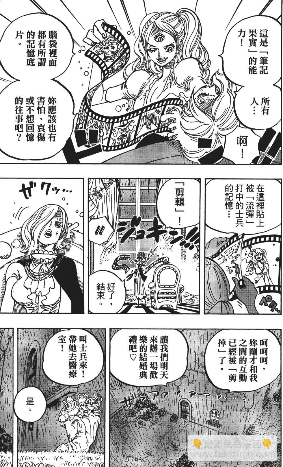 ONE PIECE航海王 - 第85卷(2/4) - 2