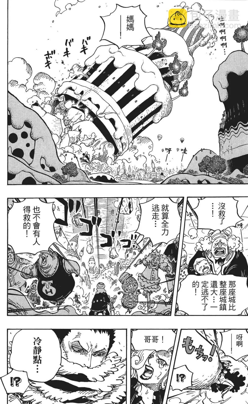 ONE PIECE航海王 - 第87卷(2/5) - 8