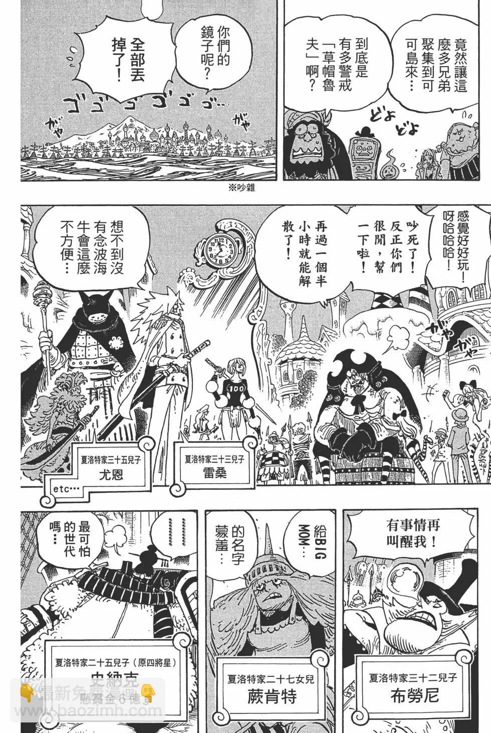 ONE PIECE航海王 - 第89卷(3/5) - 6