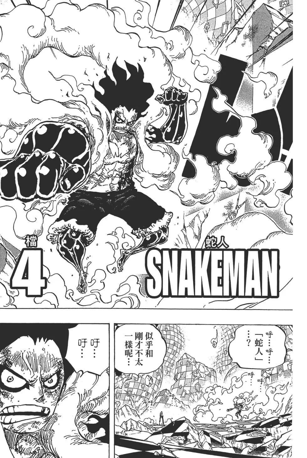 ONE PIECE航海王 - 第89卷(3/5) - 3