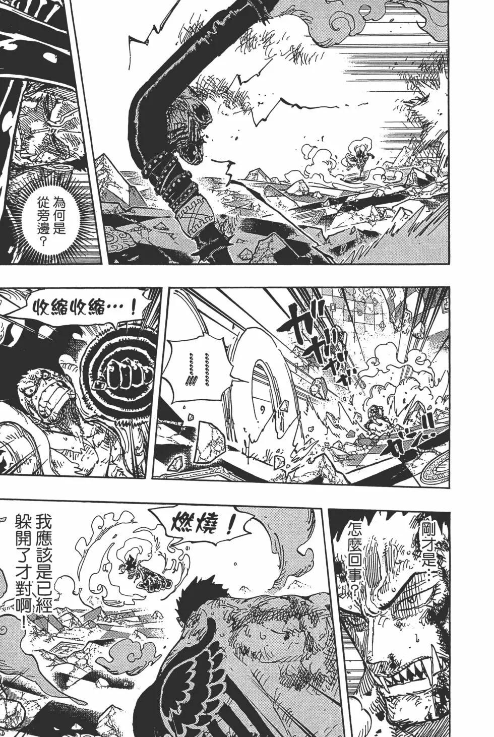 ONE PIECE航海王 - 第89卷(3/5) - 6